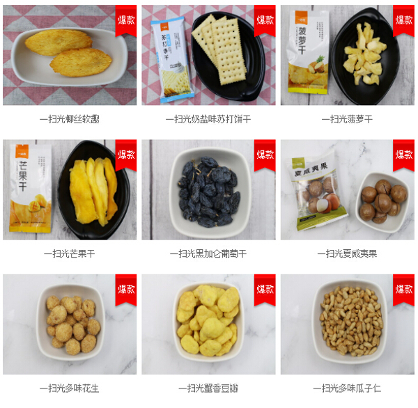 一扫光加盟